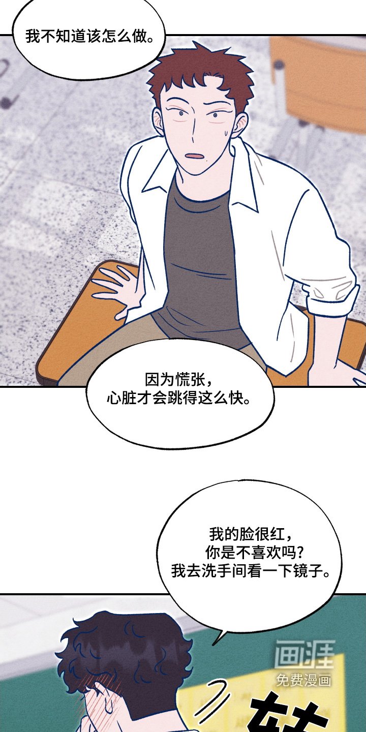 第33章：他喜欢我