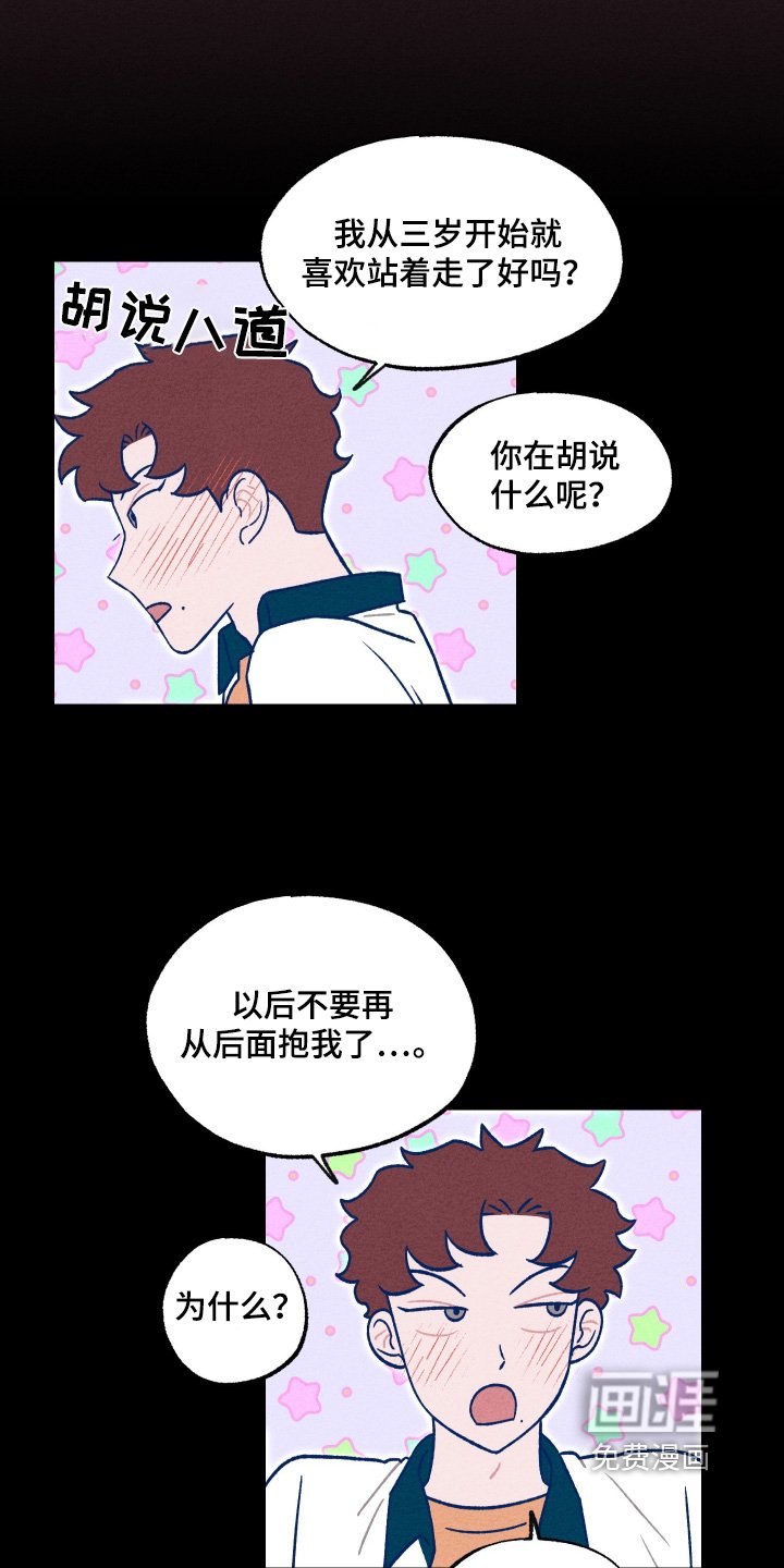 第33章：他喜欢我