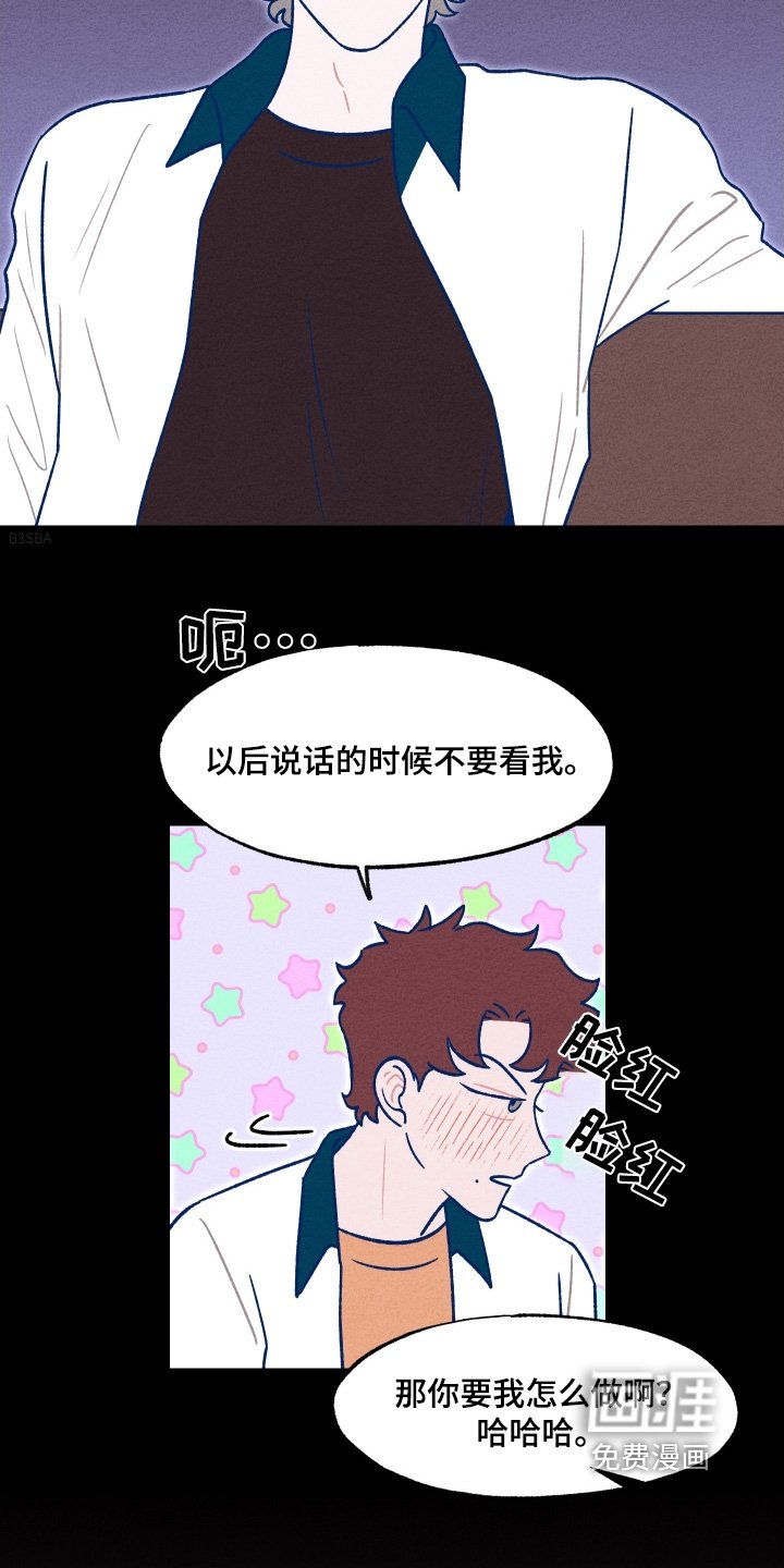 第33章：他喜欢我