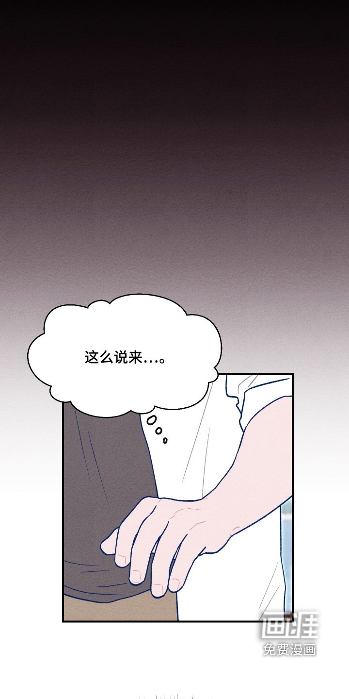 第33章：他喜欢我