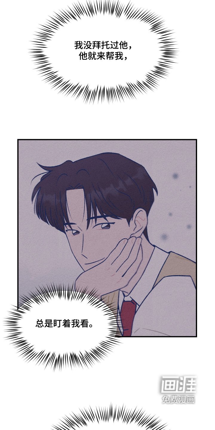 第33章：他喜欢我