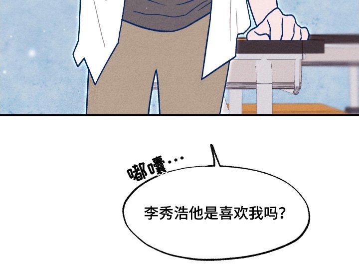 第33章：他喜欢我