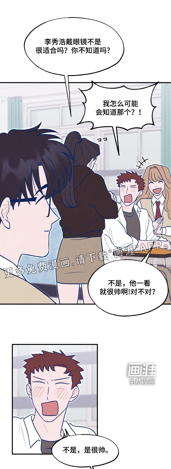 第35章：眼镜