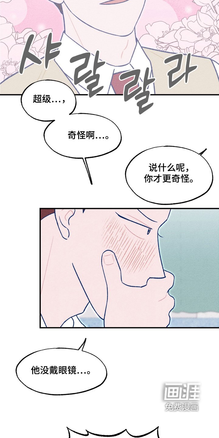 第35章：眼镜