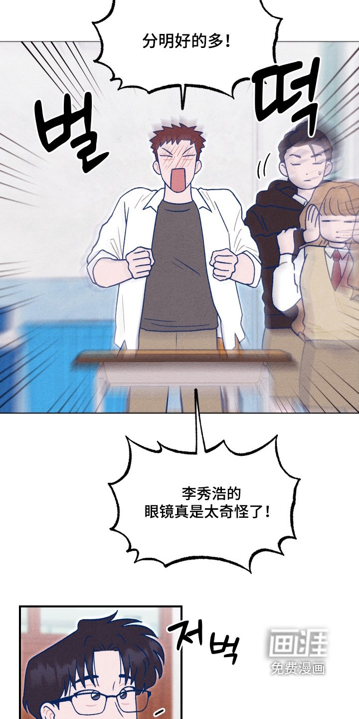 第35章：眼镜