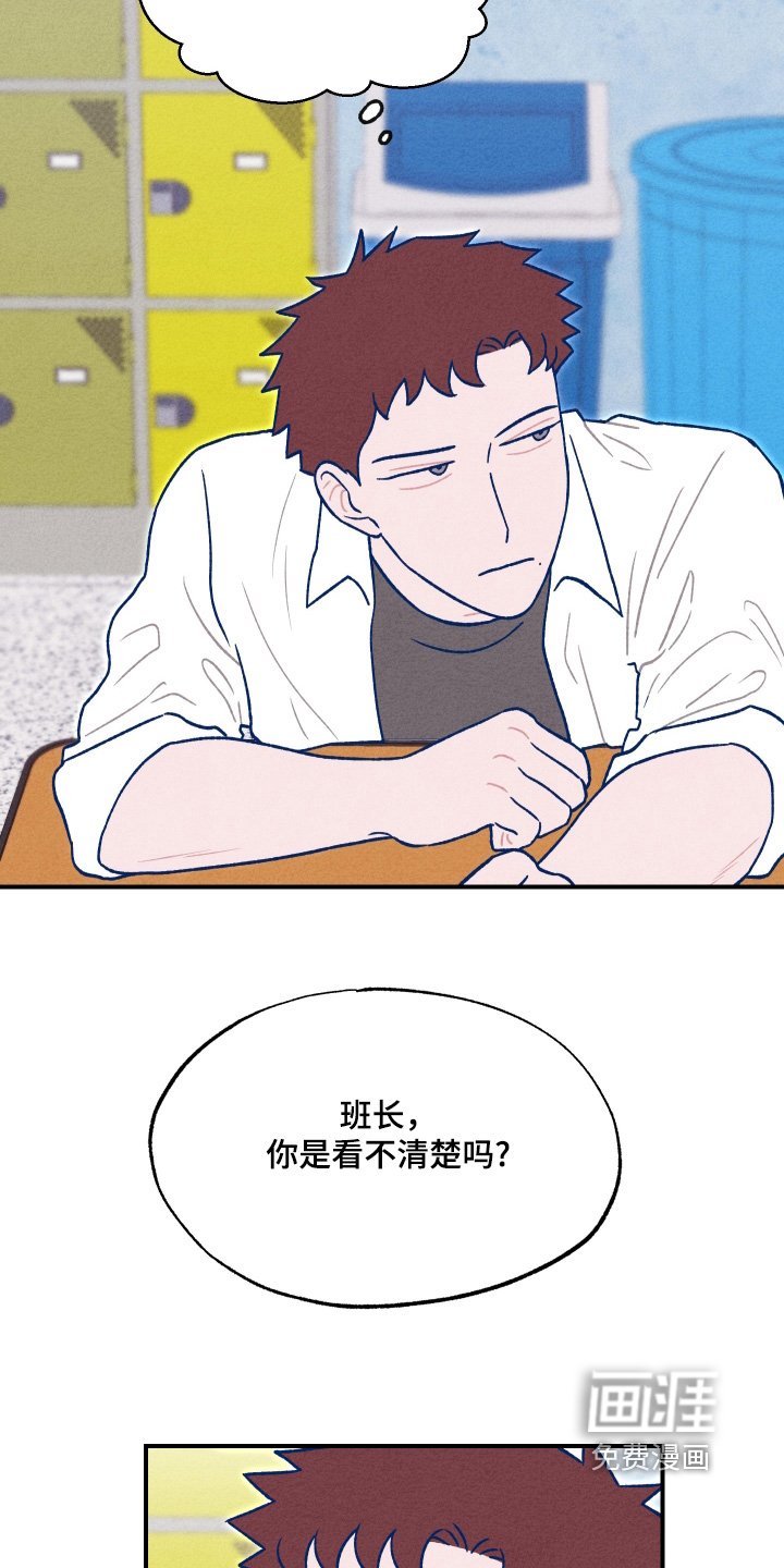 第35章：眼镜