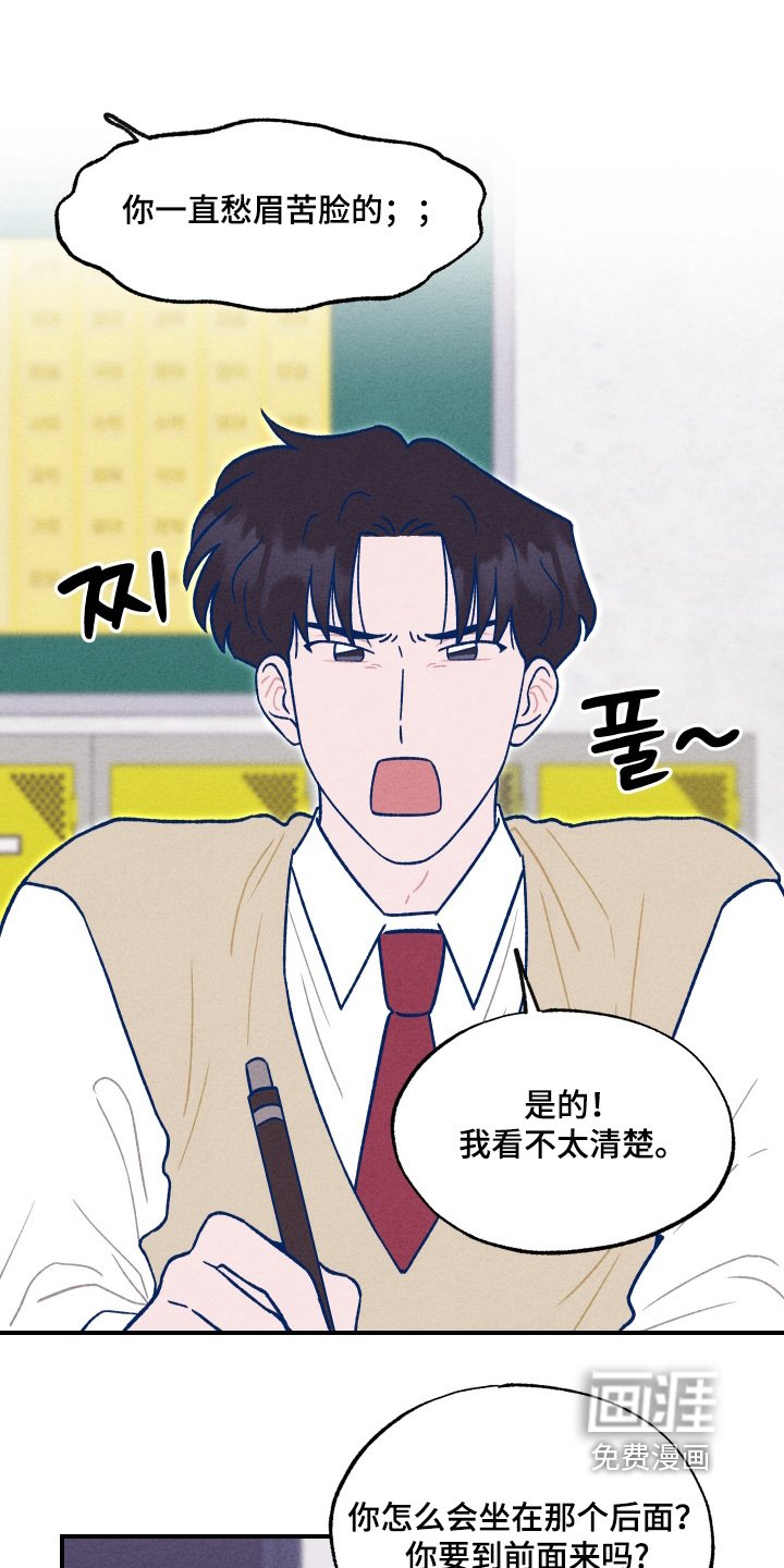 第35章：眼镜