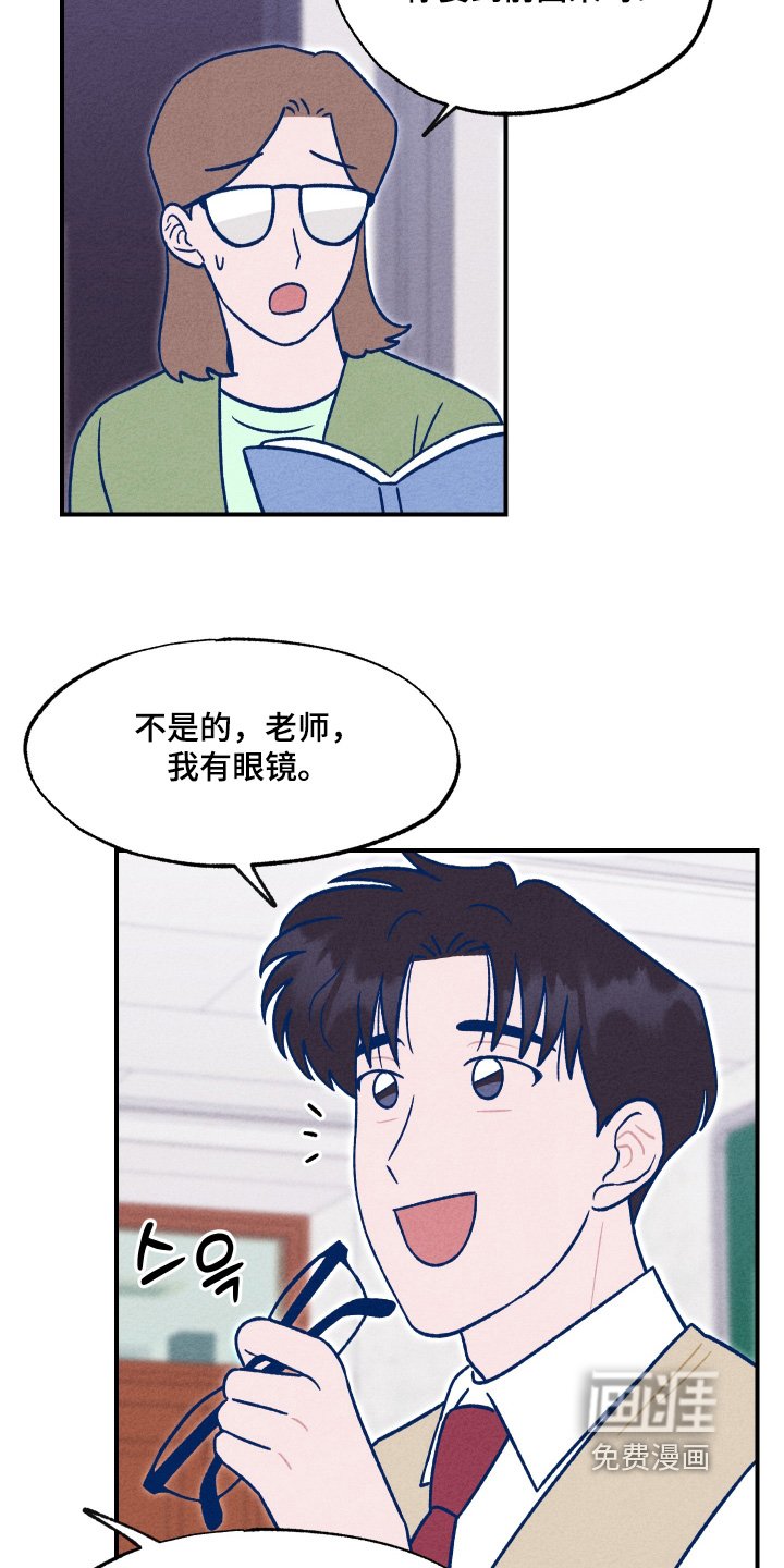 第35章：眼镜