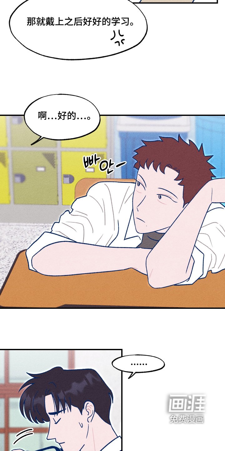 第35章：眼镜