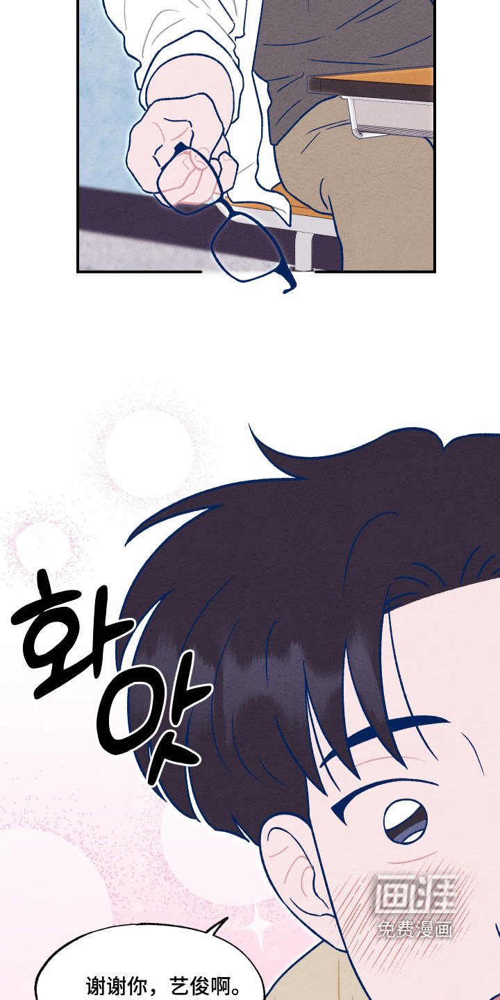 第35章：眼镜