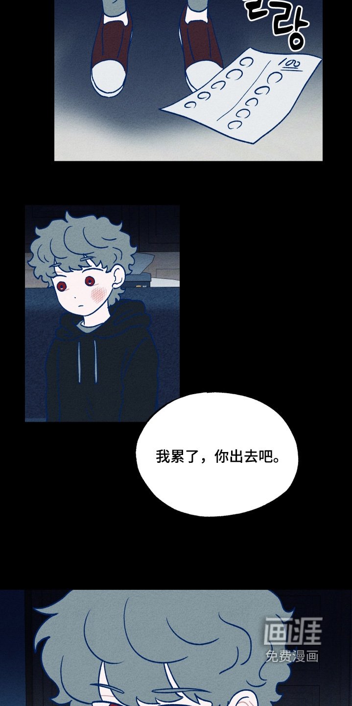 第36章：我累了