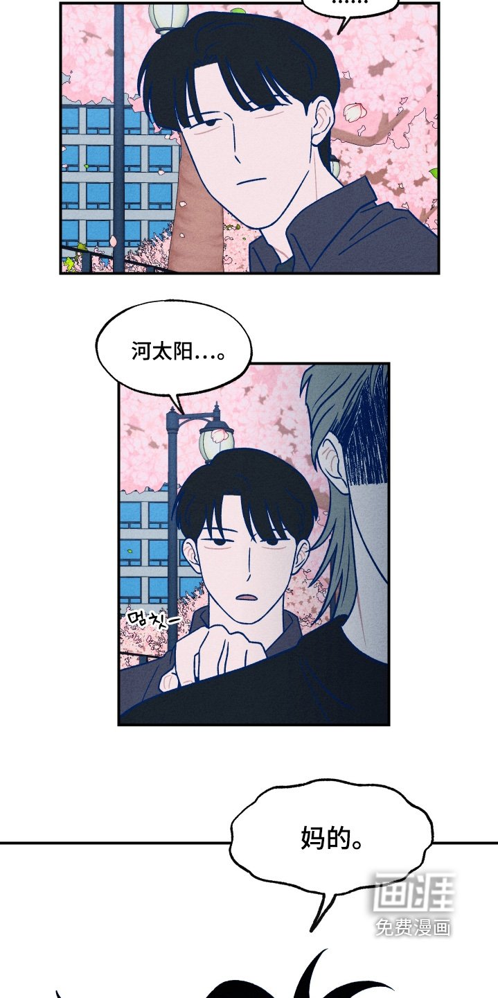 第36章：我累了