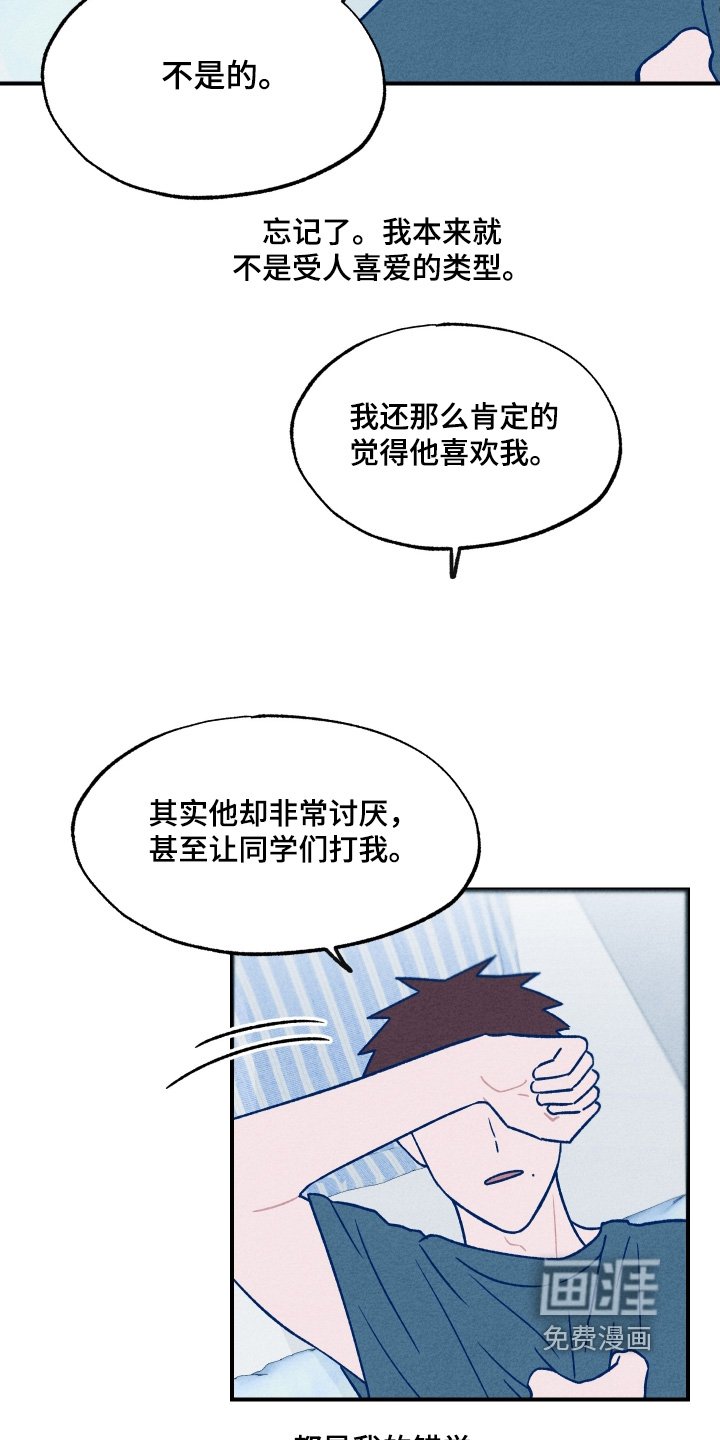 第38章：我的错觉