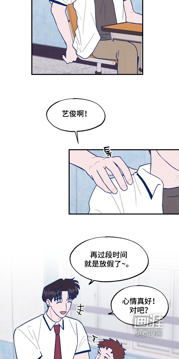 第38章：我的错觉