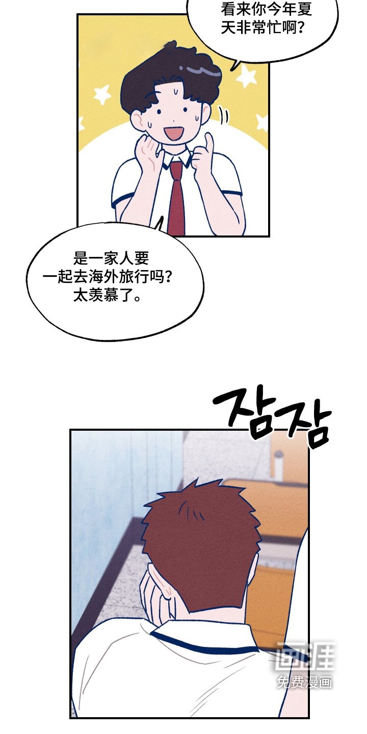 第39章：都是我的错