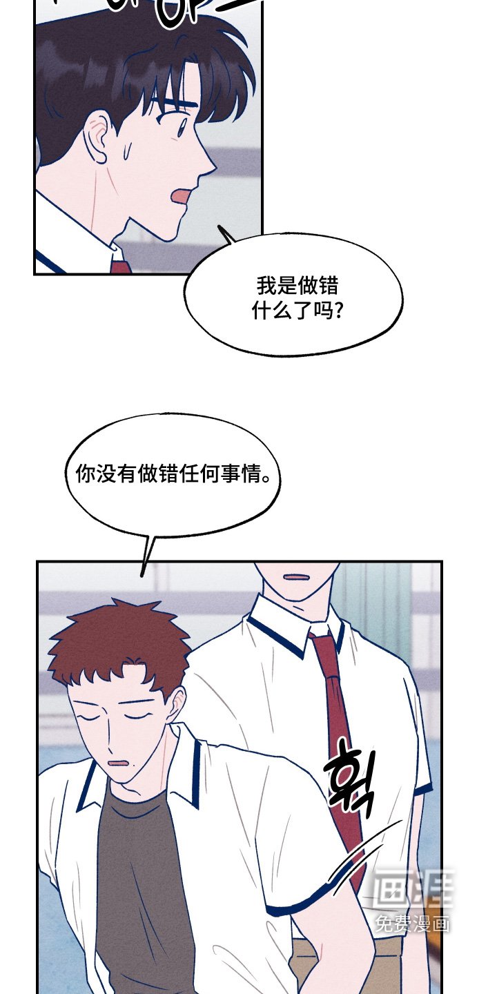 第39章：都是我的错