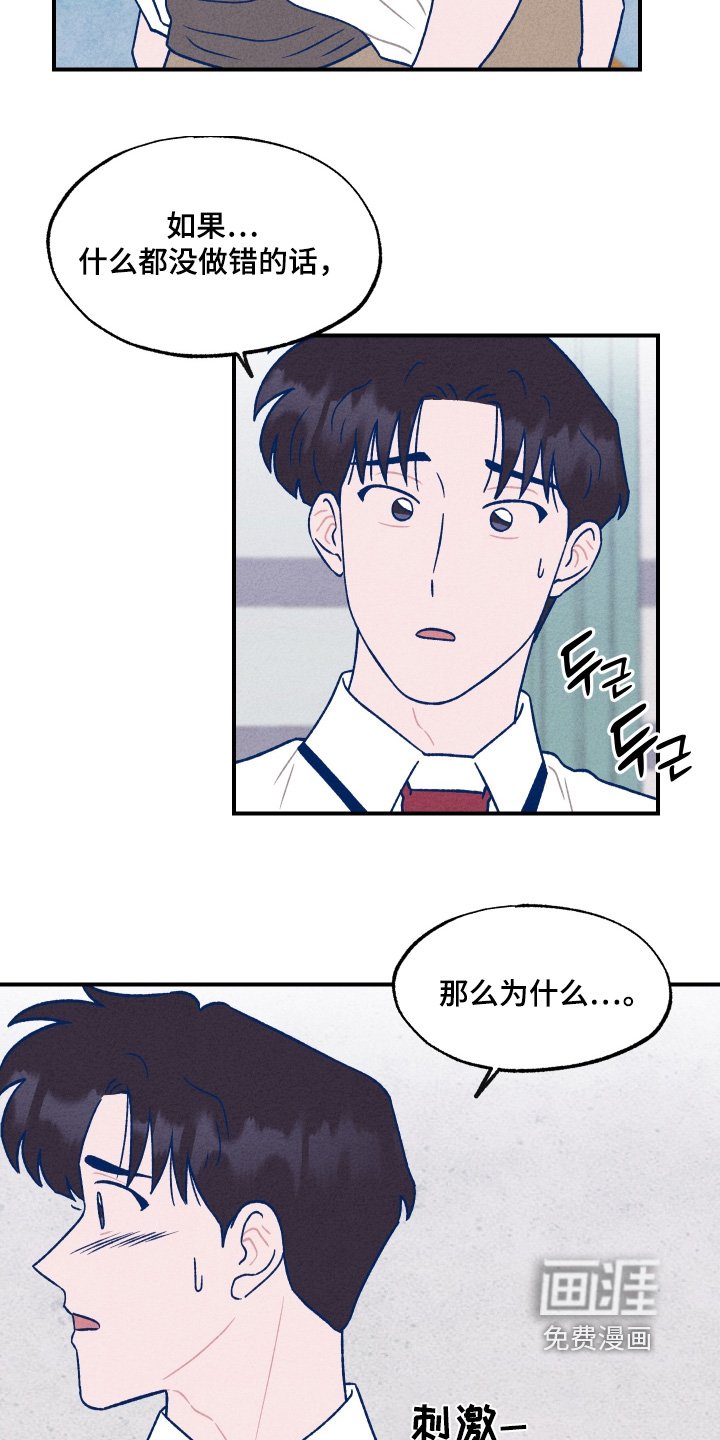 第39章：都是我的错