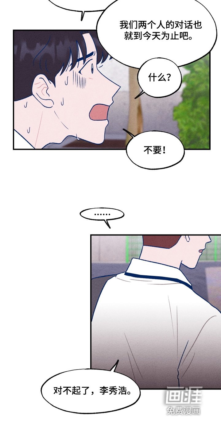 第39章：都是我的错
