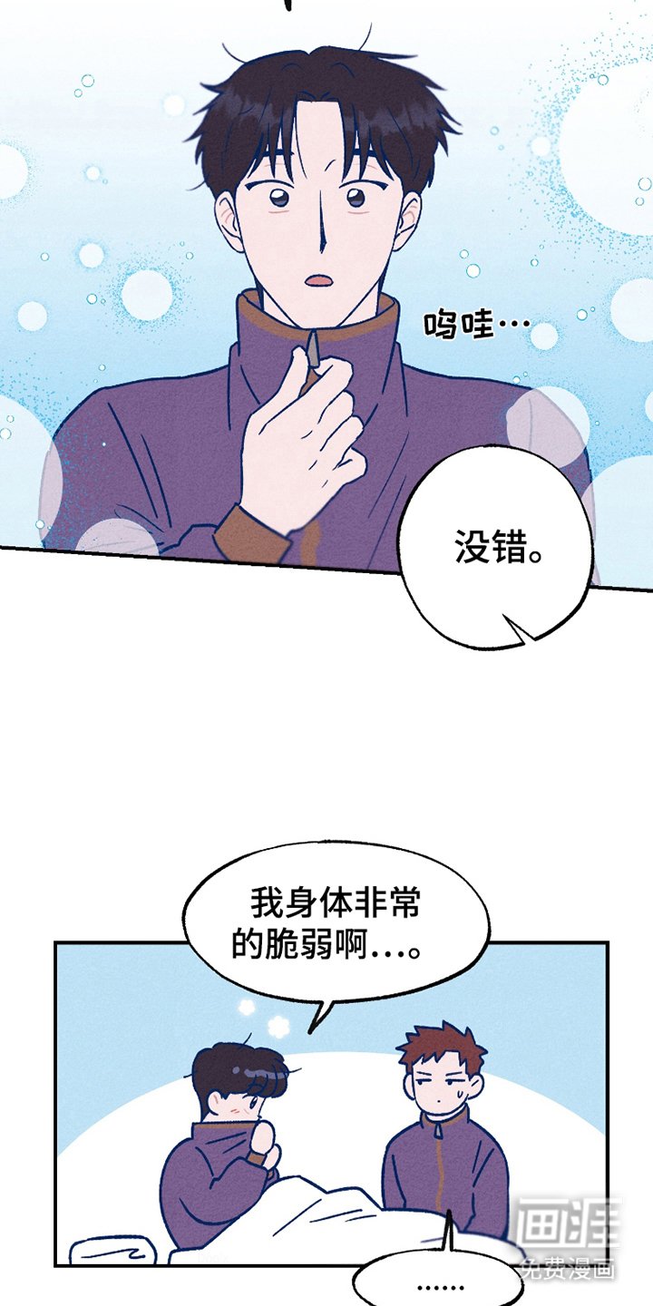 第4章：开玩笑