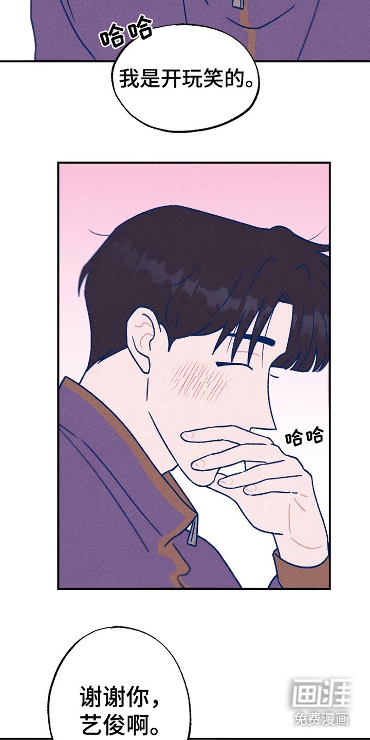 第4章：开玩笑