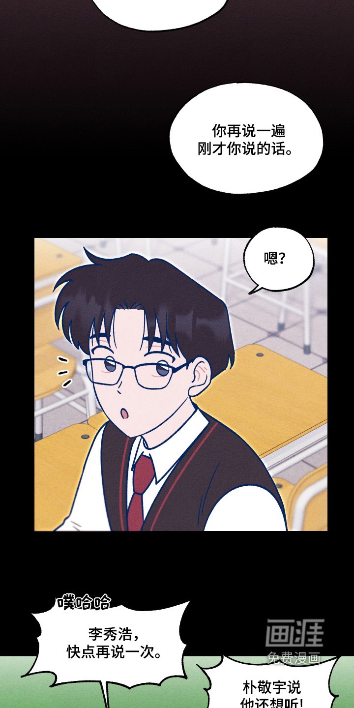 第40章：打架