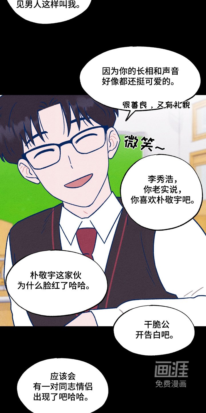 第40章：打架