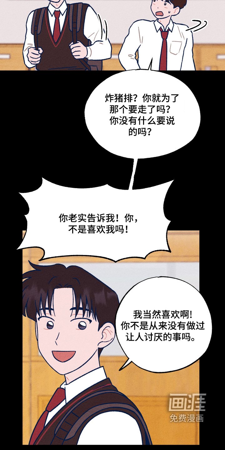 第40章：打架