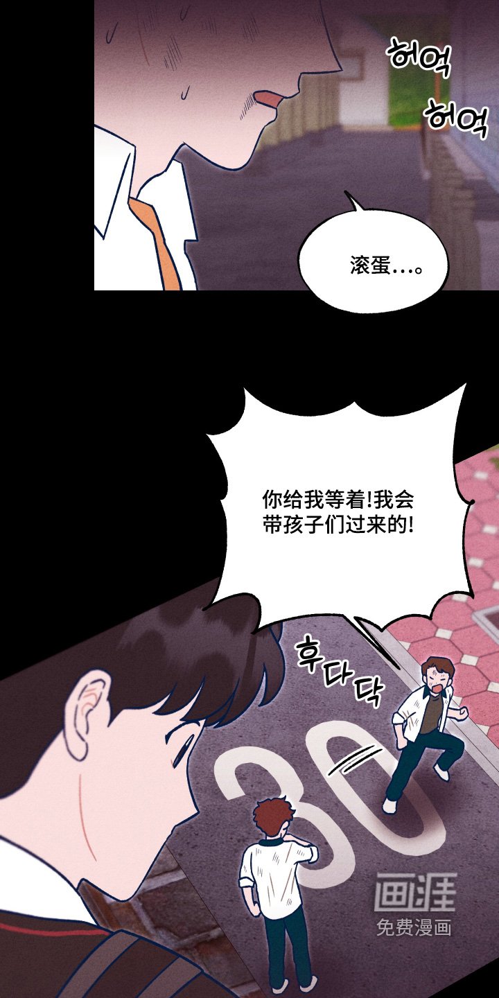 第40章：打架