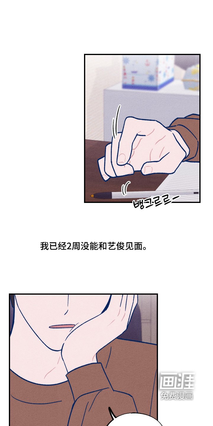 第42章：好想他