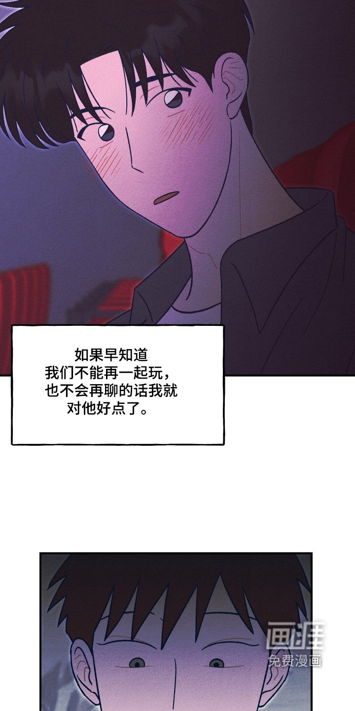 第42章：好想他