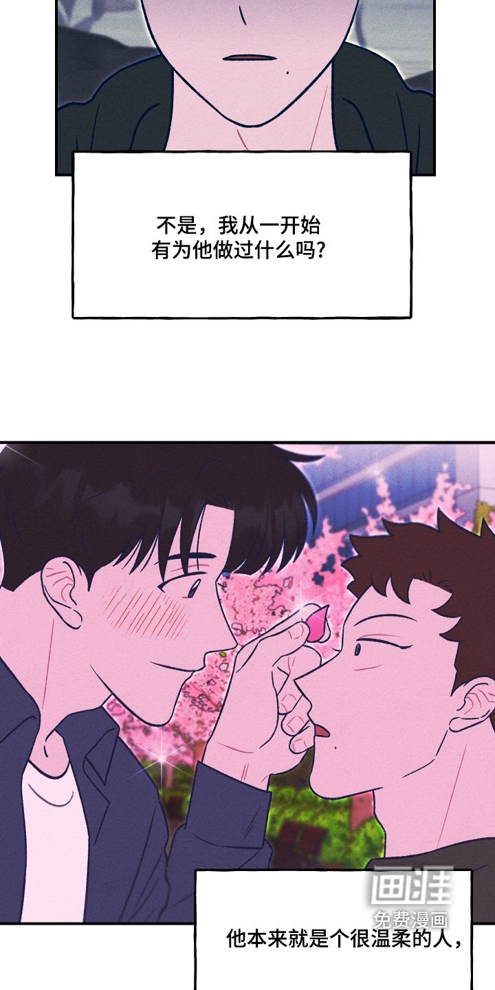 第42章：好想他