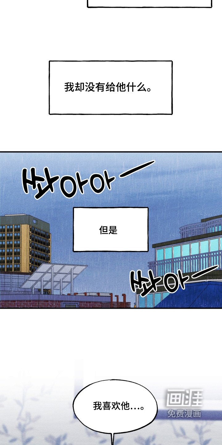 第42章：好想他