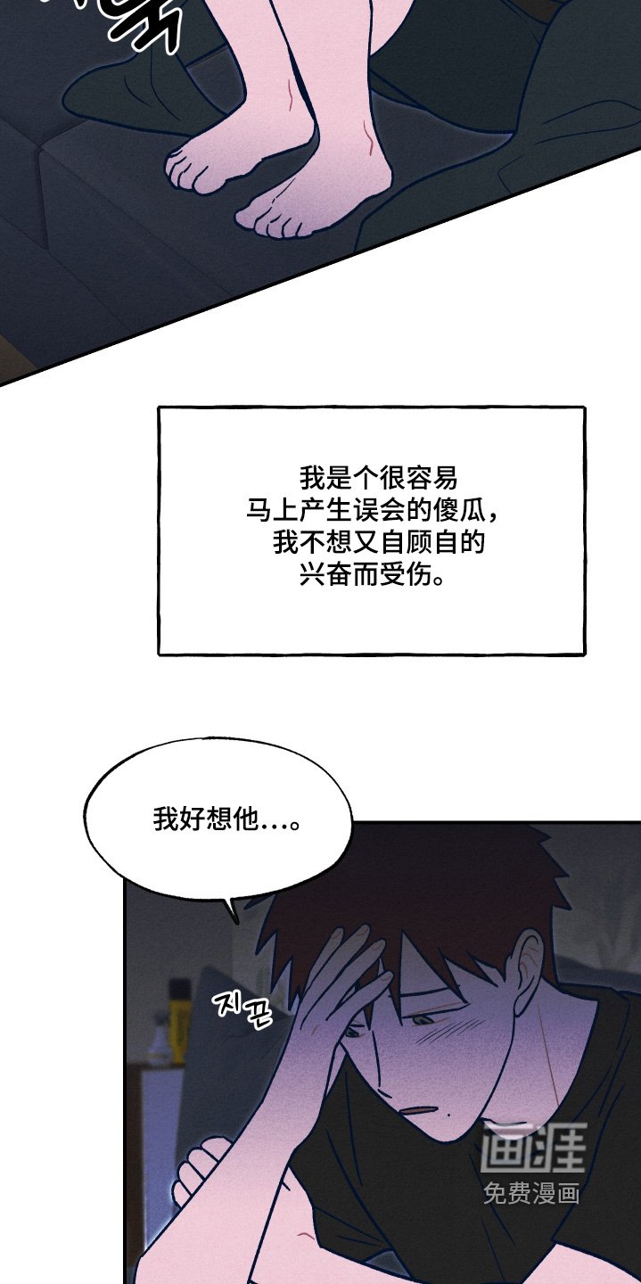第42章：好想他