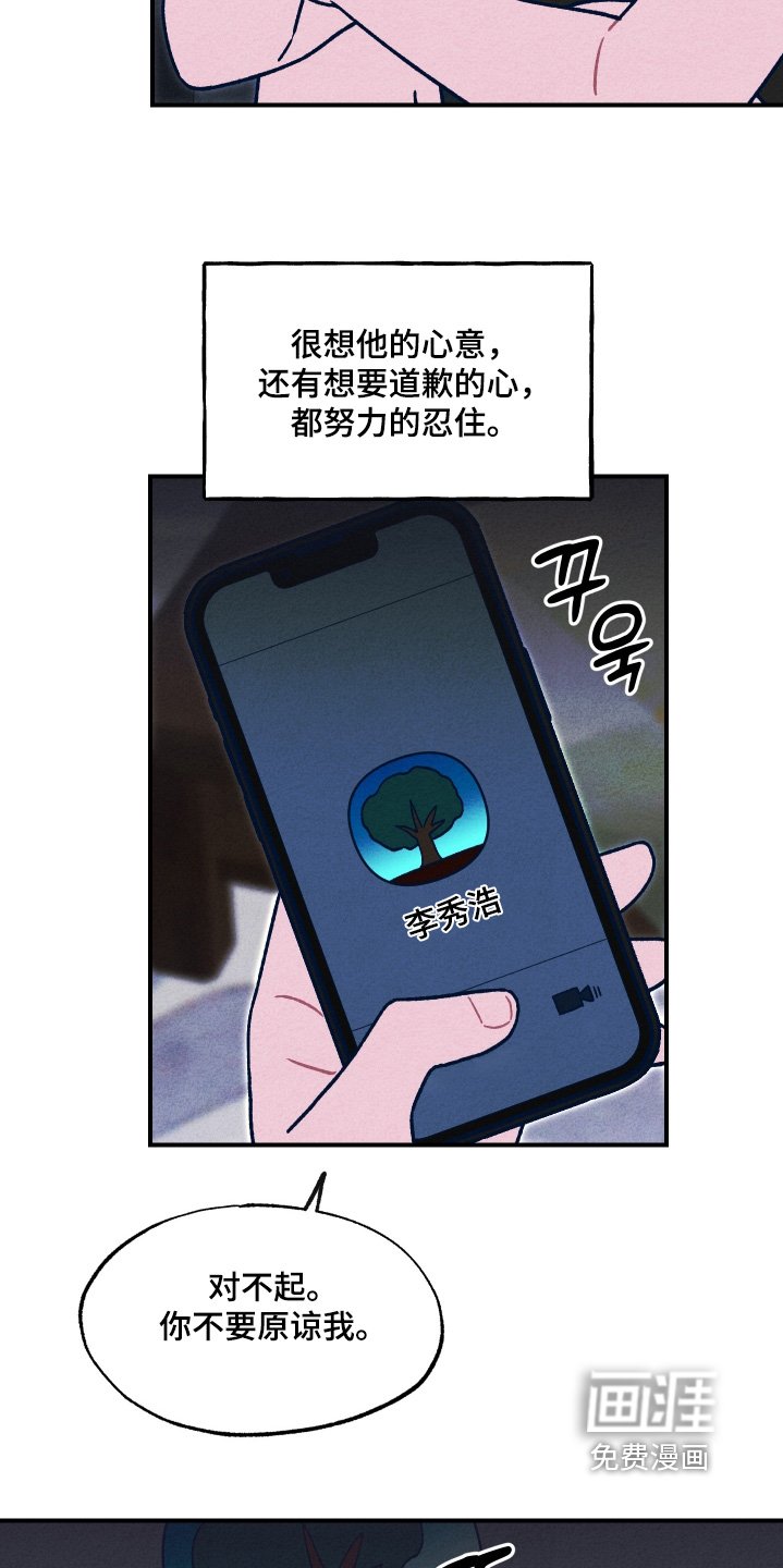第42章：好想他