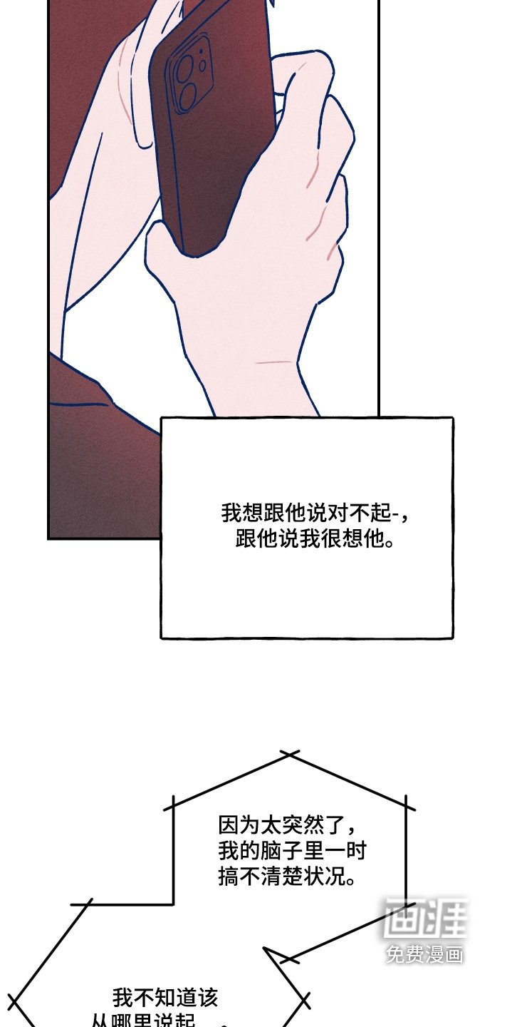 第43章：因为你一句话