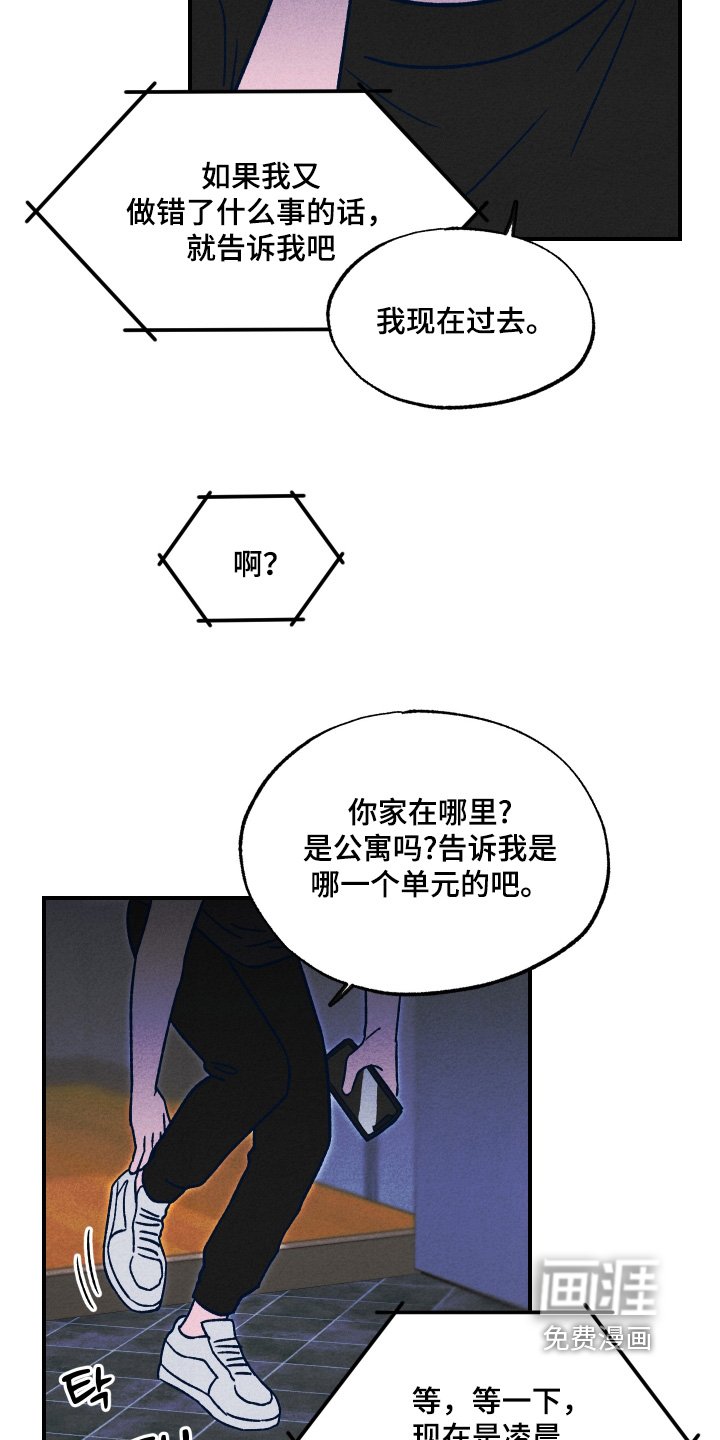 第43章：因为你一句话