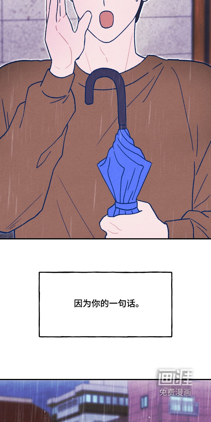 第43章：因为你一句话