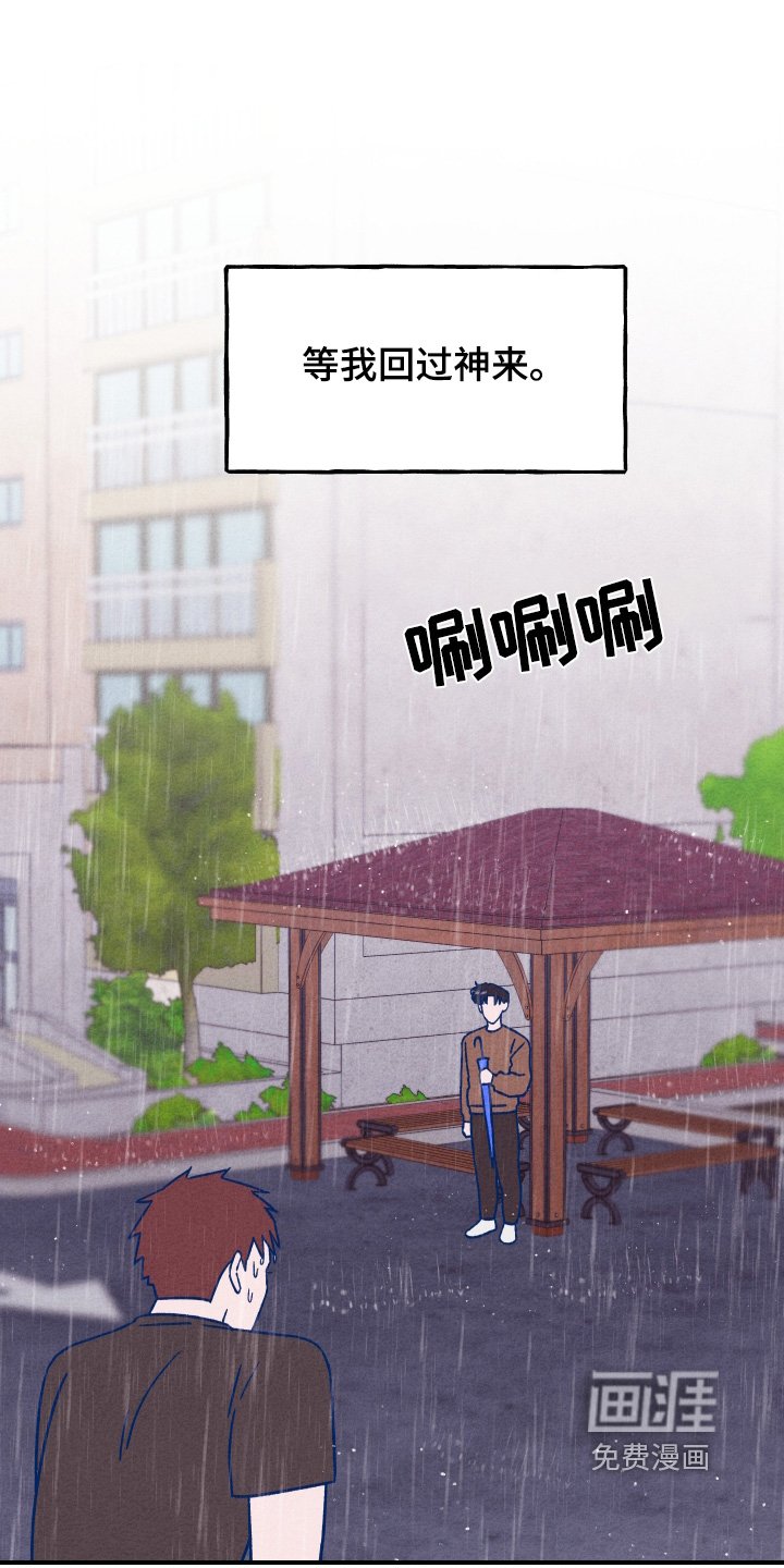 第44章：不想继续了