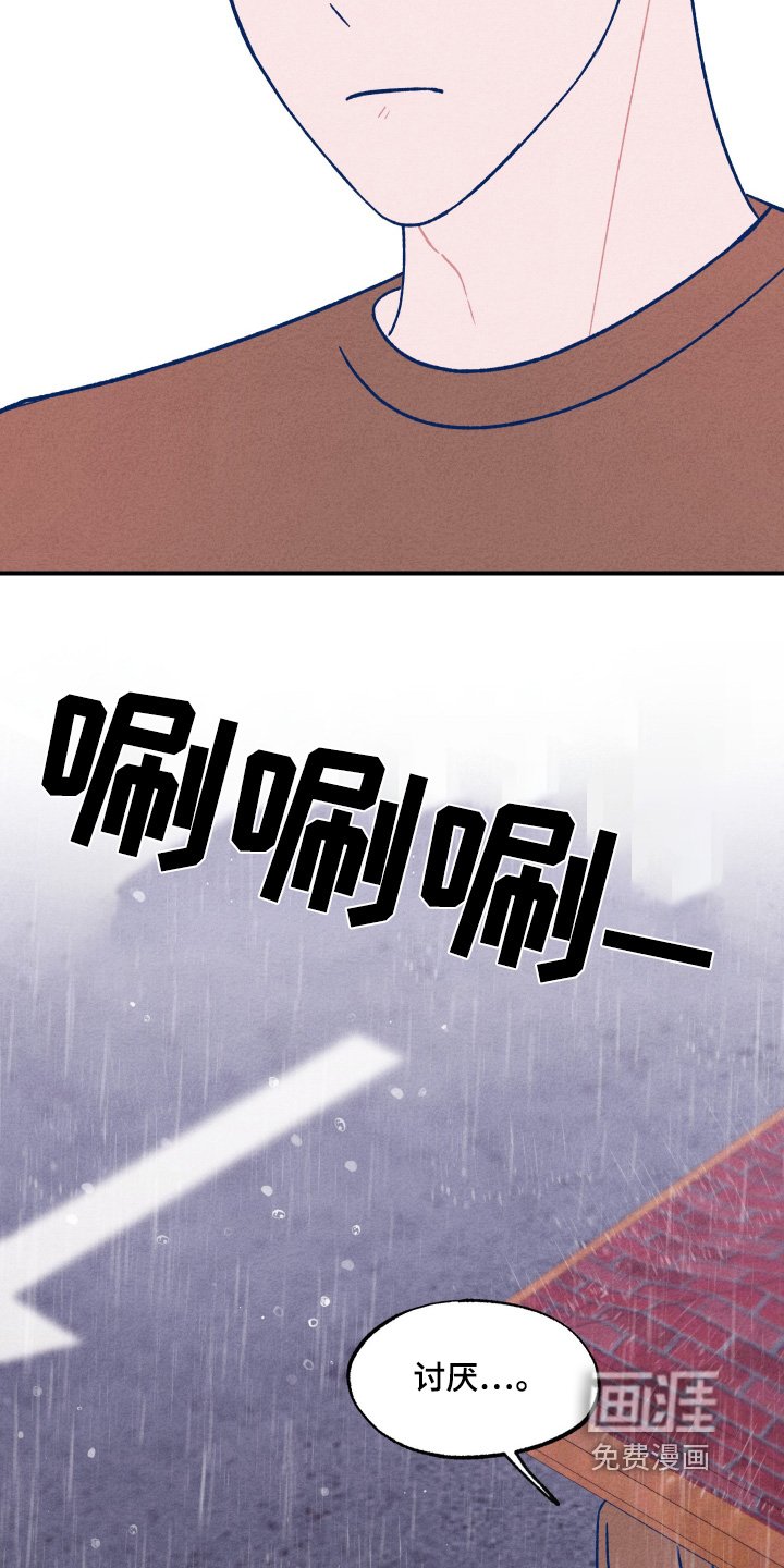 第44章：不想继续了