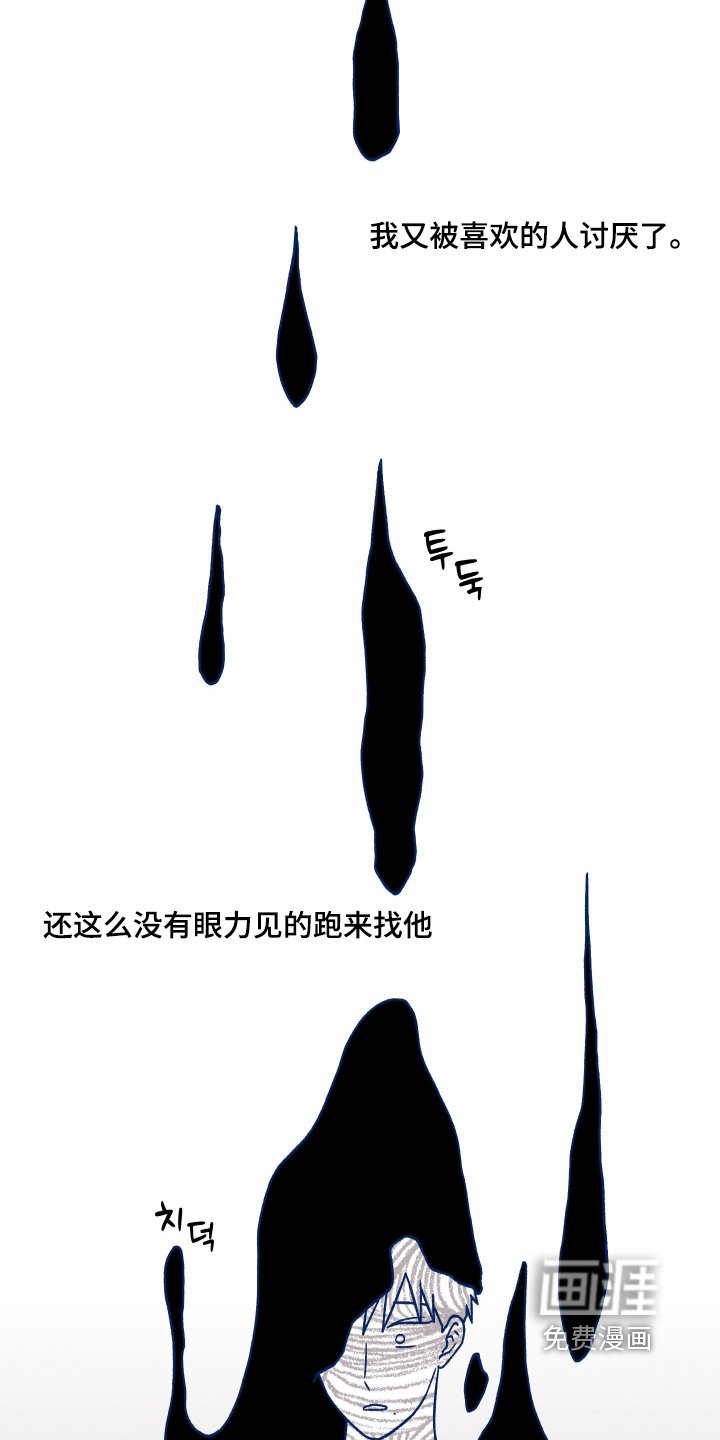 第44章：不想继续了