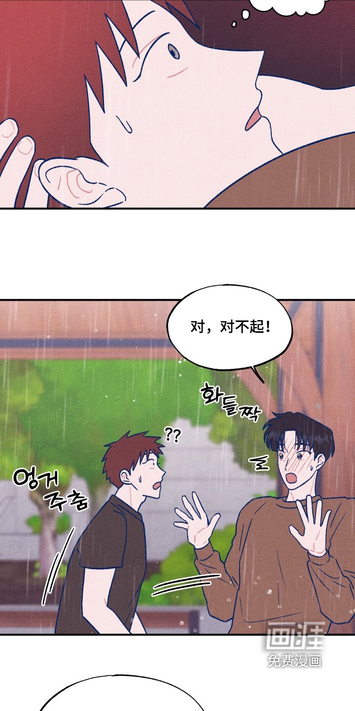 第44章：不想继续了