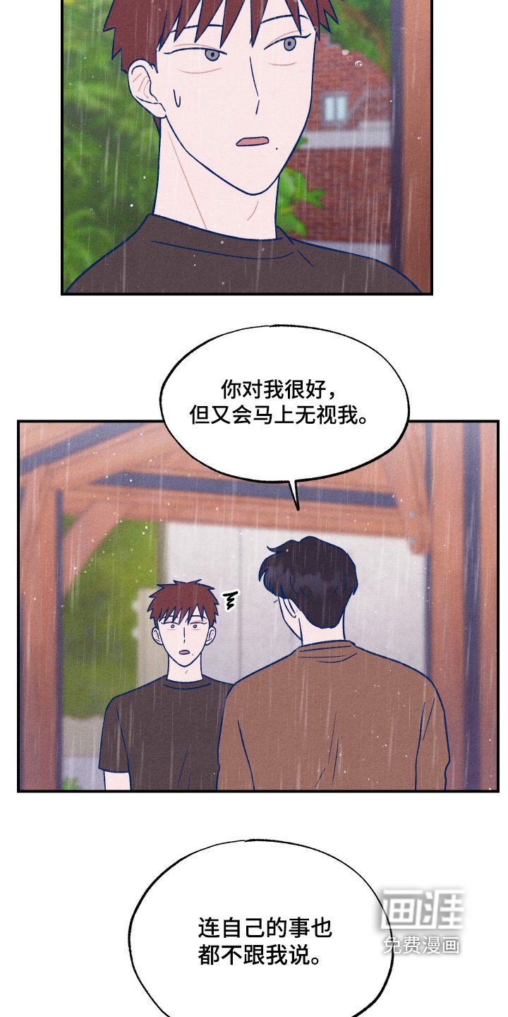 第44章：不想继续了