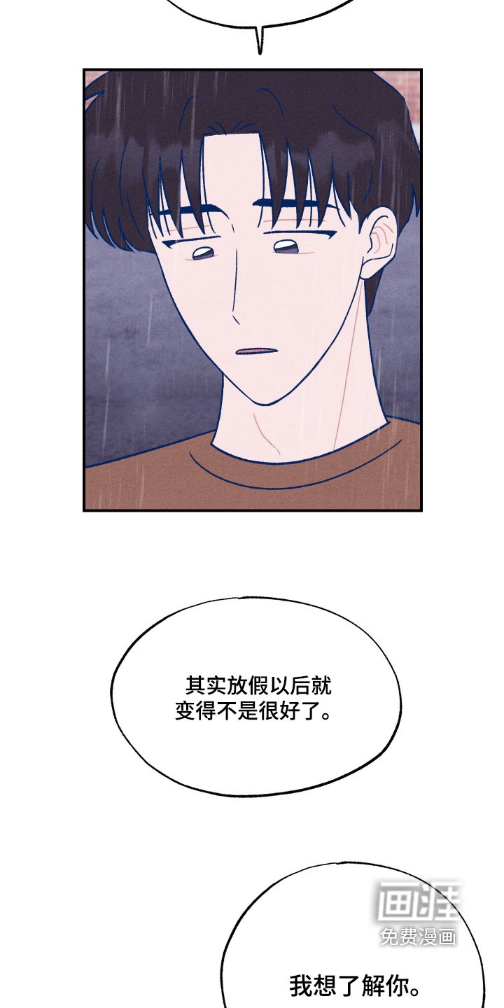 第44章：不想继续了