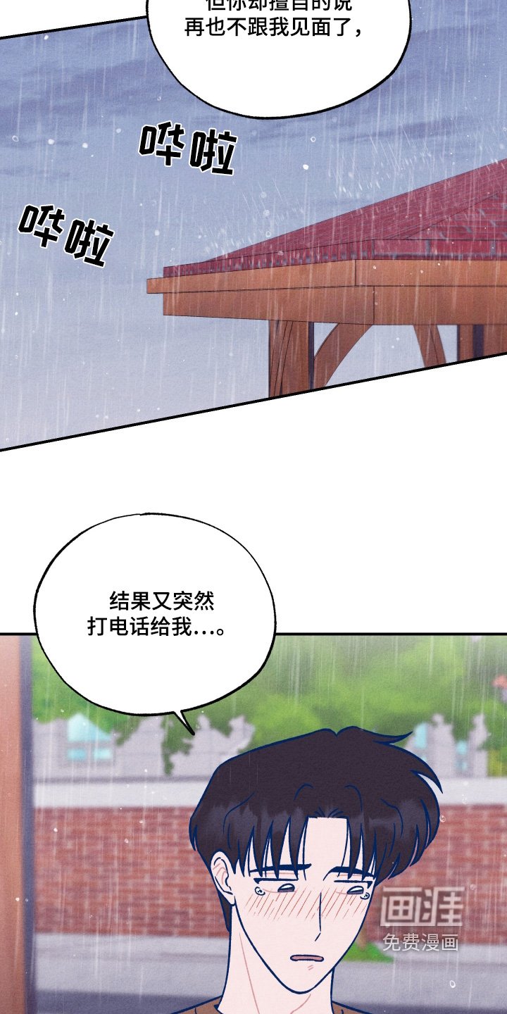 第44章：不想继续了