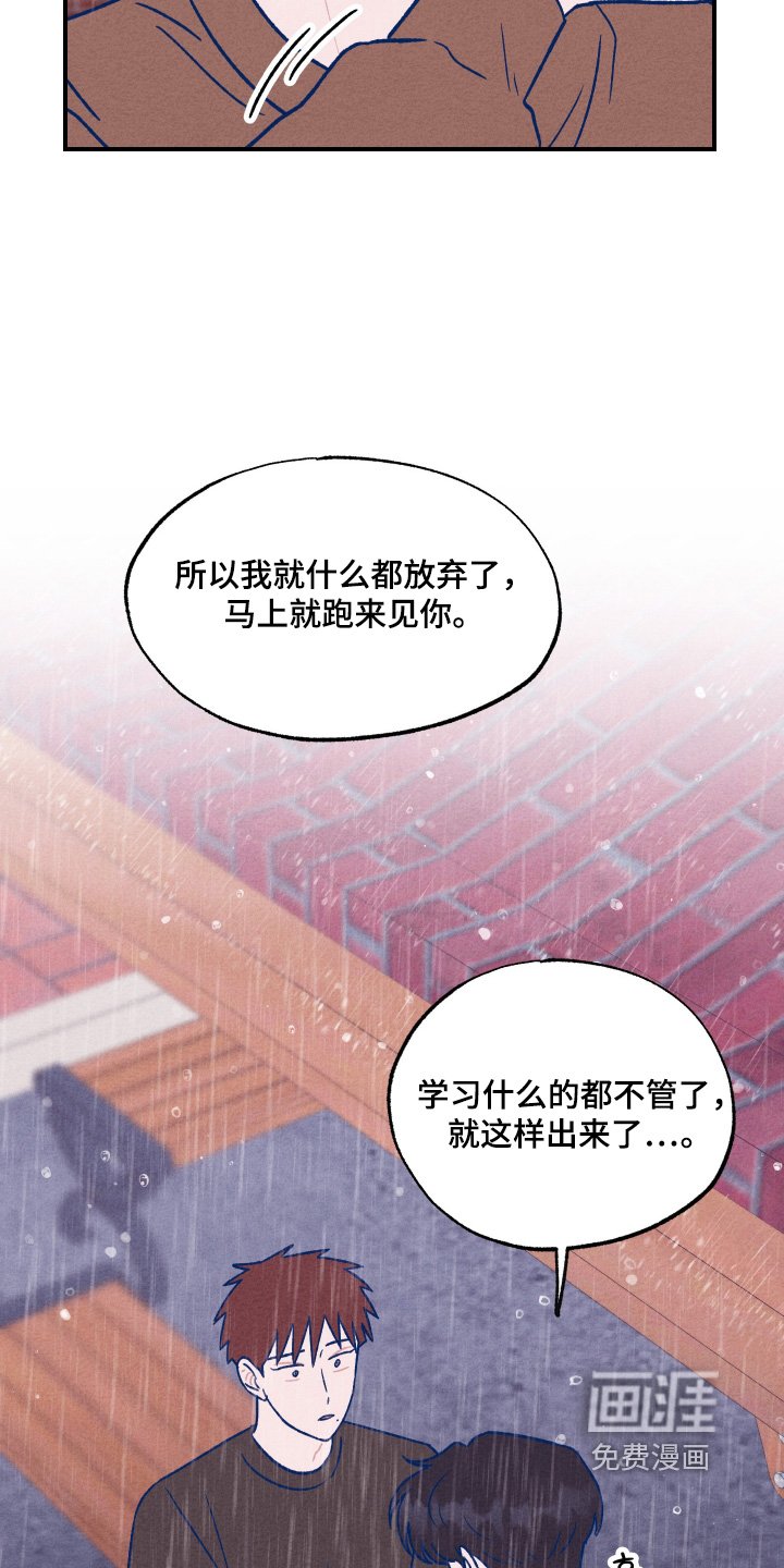 第44章：不想继续了