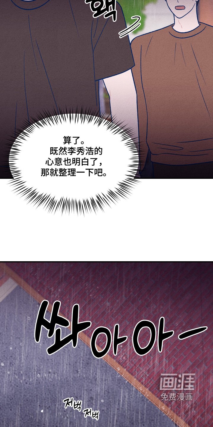 第45章：别哭了