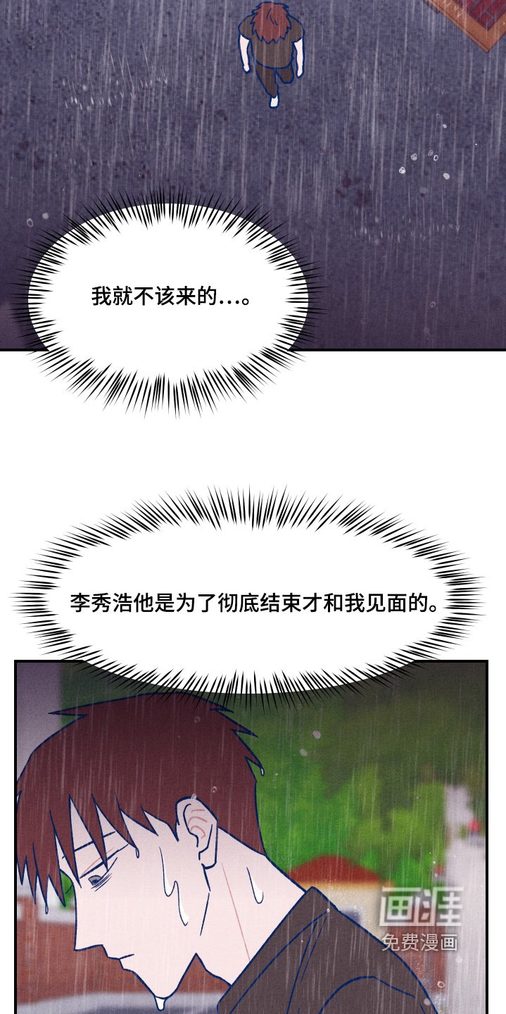 第45章：别哭了