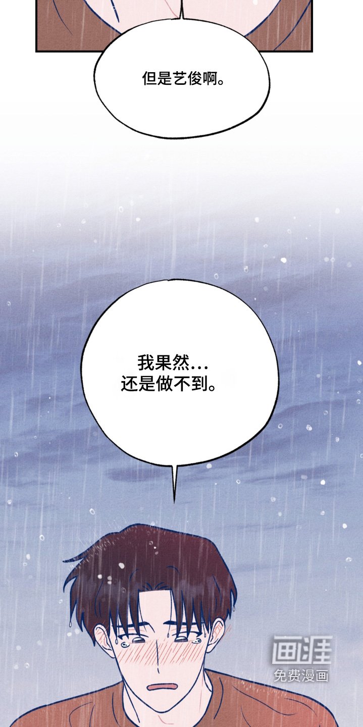 第45章：别哭了