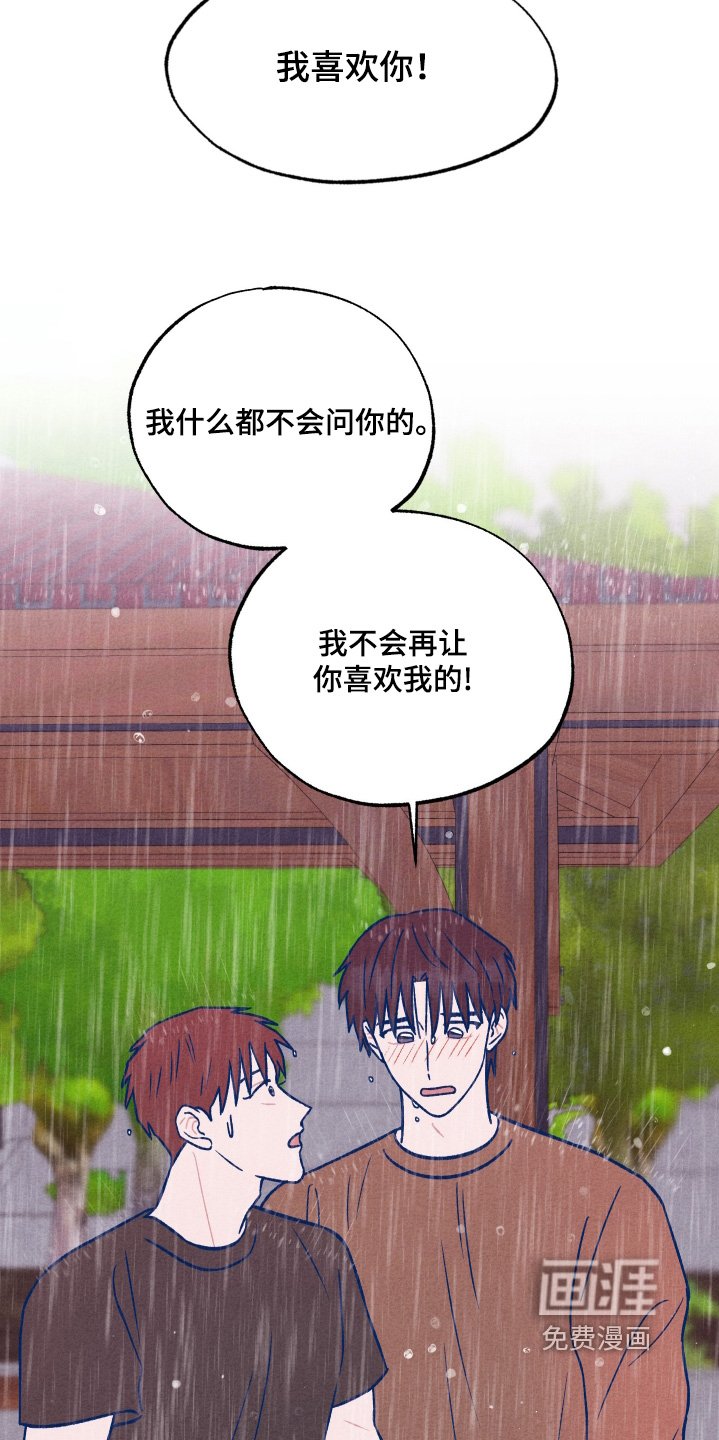 第45章：别哭了
