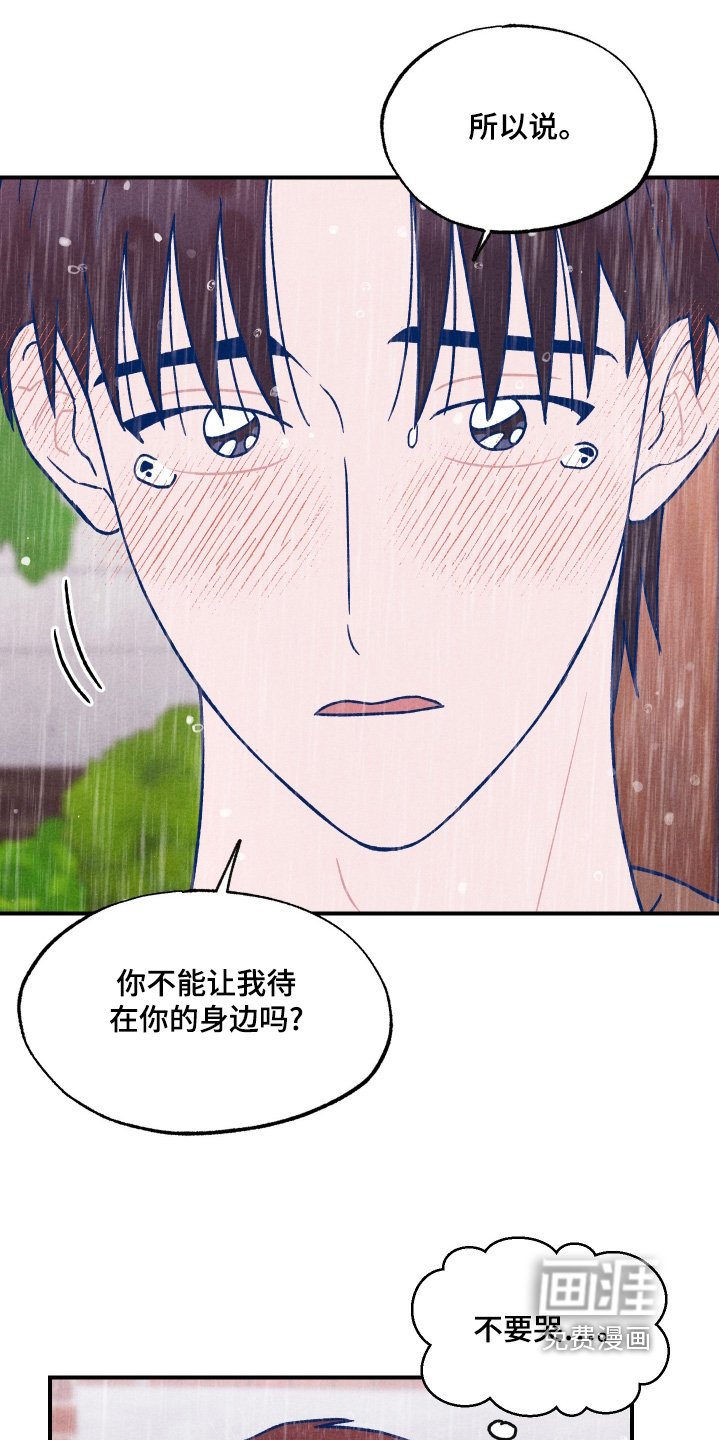 第45章：别哭了